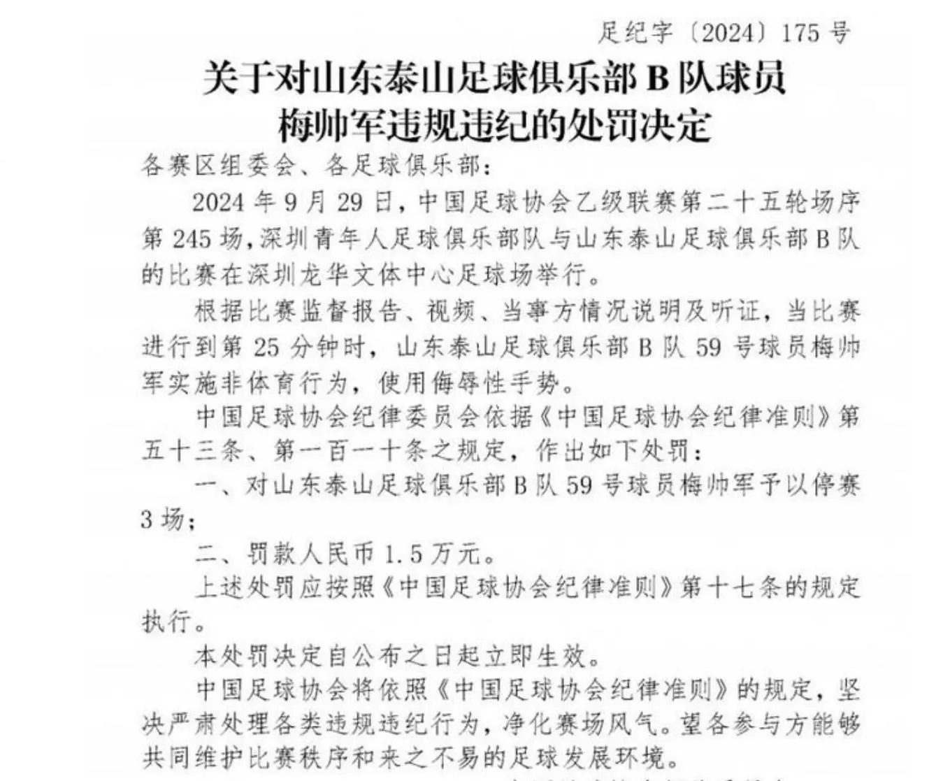 圳新鹏城球, entit, 小时