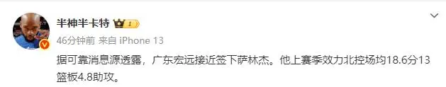 接近加盟, 萨林杰更是, 进四强