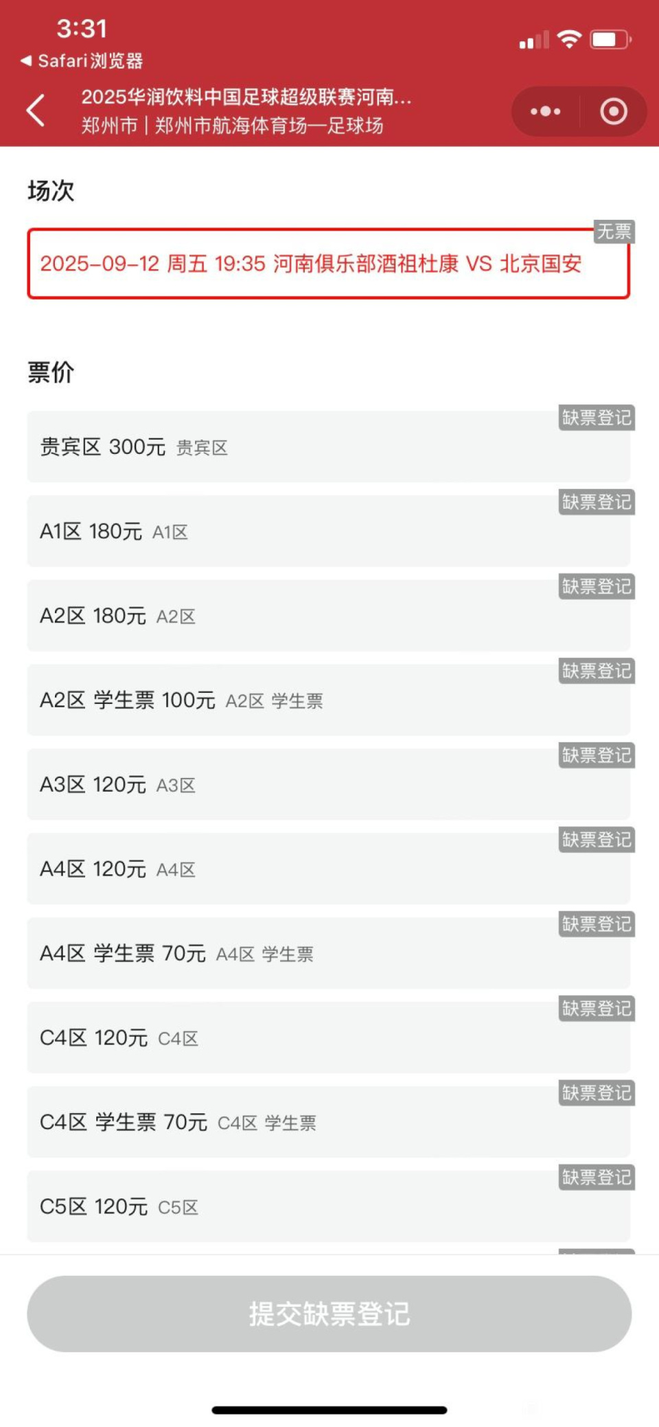 了队员们一, 怎么的戏码, inews