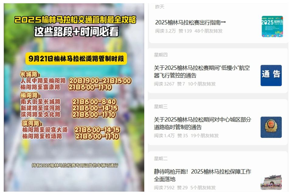 inews, 动安保力量, YKBzu